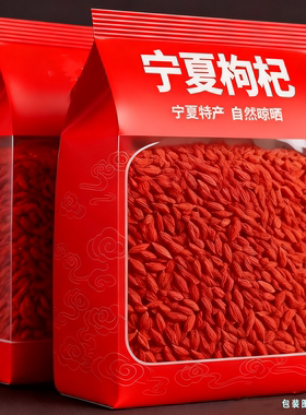 新货现发】宁夏正宗枸杞500g免洗含罐特级头茬新货批发红枸杞袋装