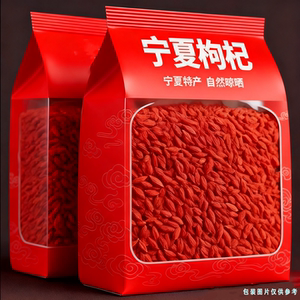 新货现发】宁夏正宗枸杞500g免洗含罐特级头茬新货批发红枸杞袋装