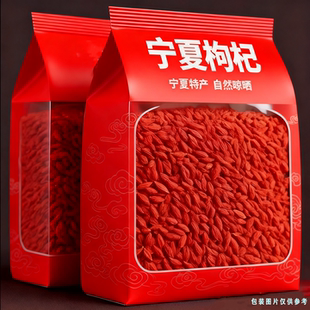 新货现发】宁夏正宗枸杞500g免洗含罐特级头茬新货批发红枸杞袋装