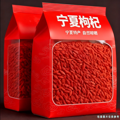 宁夏正宗枸杞500g含罐特级头茬