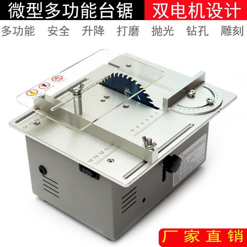 台锯家用小型木工电锯精密切割机微型多功能升降手工桌面台锯迷你