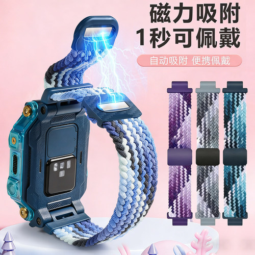 适用小天才手表带磁吸闪扣Z10尼龙Z6Pro编织Z9Z8Z7Z5Z2Q2AD3S腕带