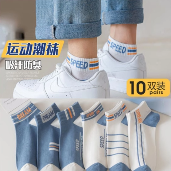 袜子男款低帮吸汗防臭棉袜潮袜ins潮牌青少年篮球袜学生透气船袜