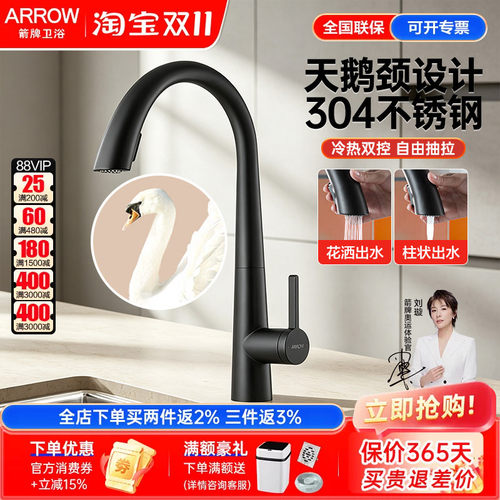 箭牌奶油风雅黑色厨房抽拉龙头