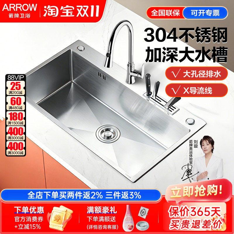 arrow箭牌水槽304不锈钢手工拉丝大单槽厨房洗菜盆洗碗池带刀架