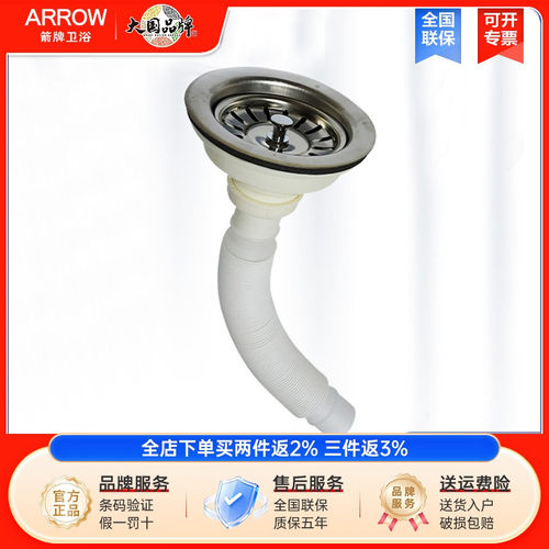 arrow箭牌拖布墩布池下水器通用