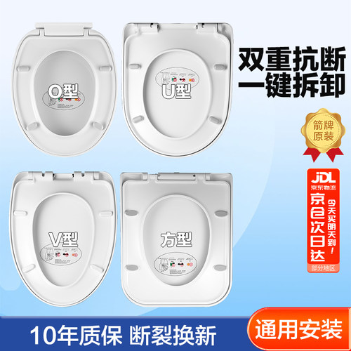 箭牌马桶坐便通用可调缓降静音