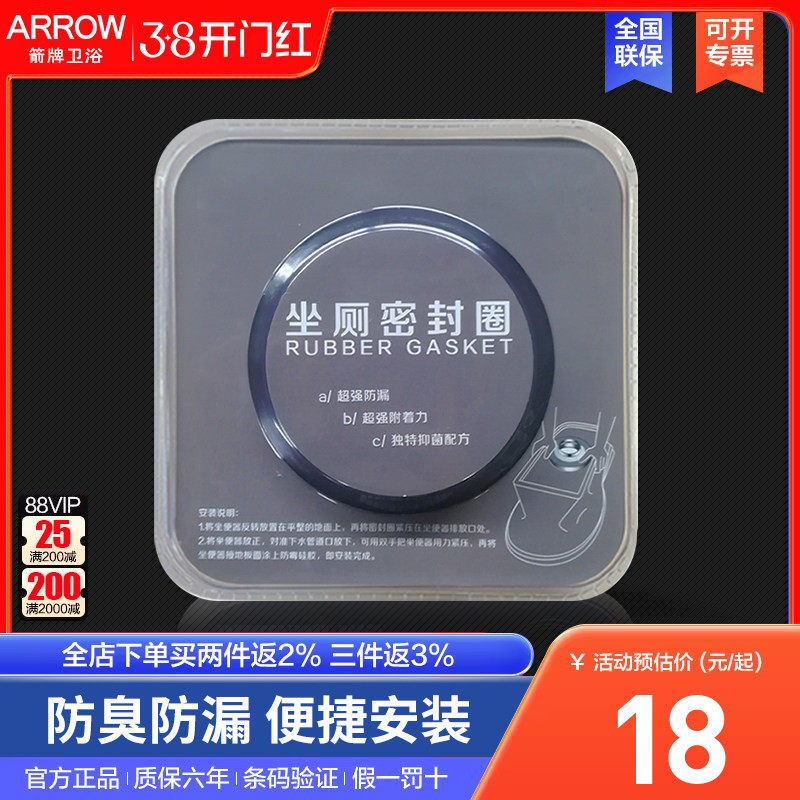 箭牌原厂马桶密封胶圈加厚防臭坐便器底座配件下水法兰圈垫圈防裂