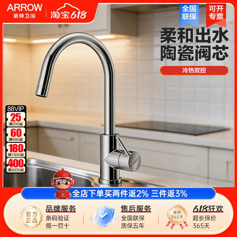 箭牌卫浴厨房水龙头 精铜净铅冷热水洗菜盆厨盆龙头厨房水槽龙头