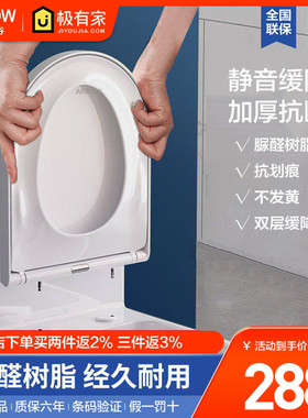 arrow箭牌卫浴马桶座圈盖板缓降静音全包盖子原装脲醛U/V方形通用