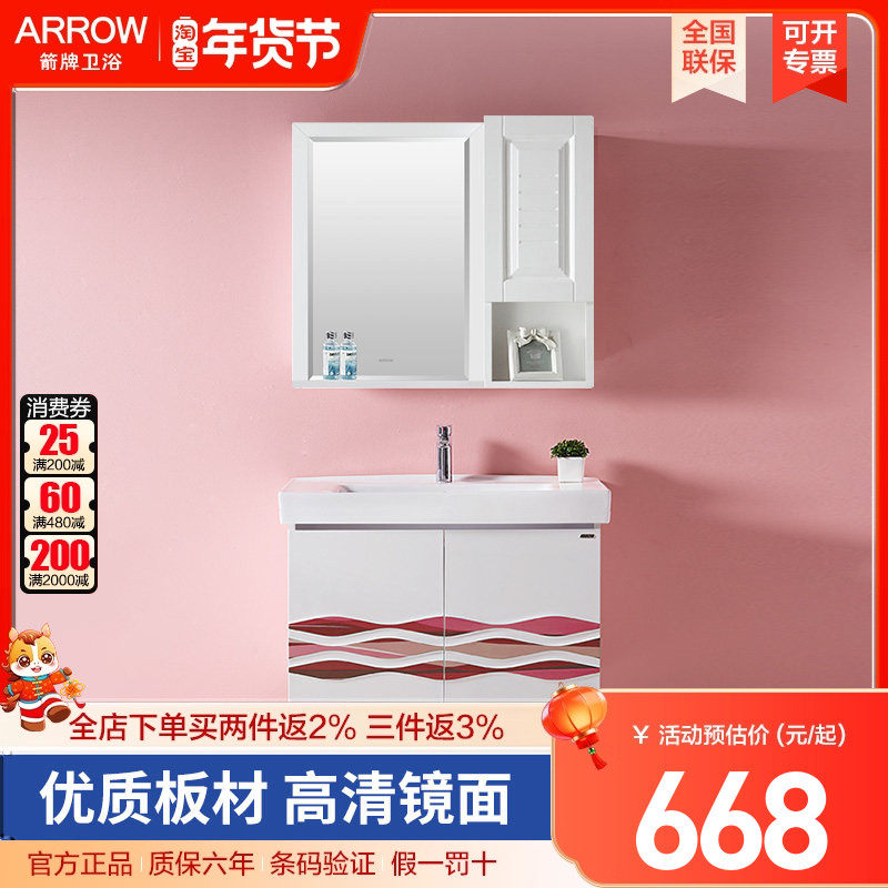 箭牌实木浴室柜挂墙式现代简约盆柜组合卫生间家用洗漱台卫浴柜