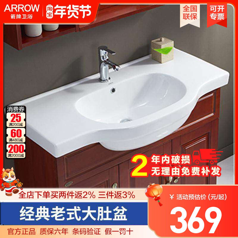 箭牌卫浴老式大肚盆一体陶瓷盆浴室柜盆原装单盆AP352C/352B/325G