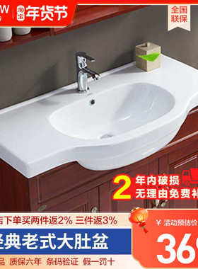 箭牌卫浴老式大肚盆一体陶瓷盆浴室柜盆原装单盆AP352C/352B/325G