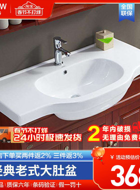 箭牌卫浴老式大肚盆一体陶瓷盆浴室柜盆原装单盆AP352C/352B/325G