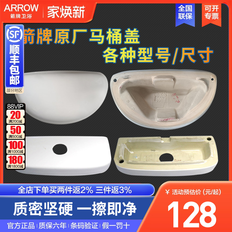 arrow箭牌卫浴儿童马桶水箱陶瓷