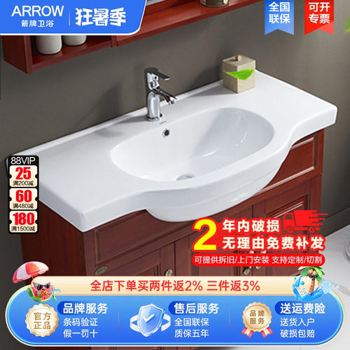 箭牌卫浴浴室柜盆老式大肚盆