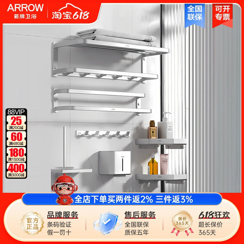 箭牌浴室五金挂件套装太空铝免打孔毛巾浴巾架纸巾盒马桶刷置物架