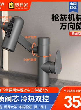 箭牌卫浴机械臂面盆龙头枪灰色不锈钢冷热万向旋转台盆洗手盆龙头