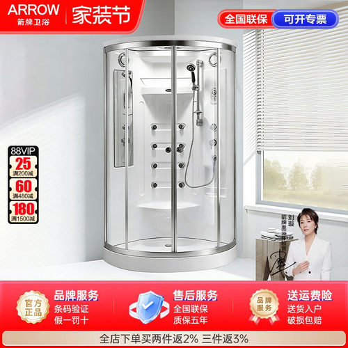 箭牌卫浴桑拿蒸汽房整体淋浴房
