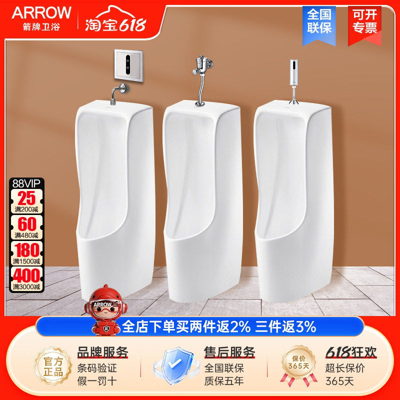 箭牌落地式小便器陶瓷尿斗立式防臭自动感应冲水小便池尿兜AN627