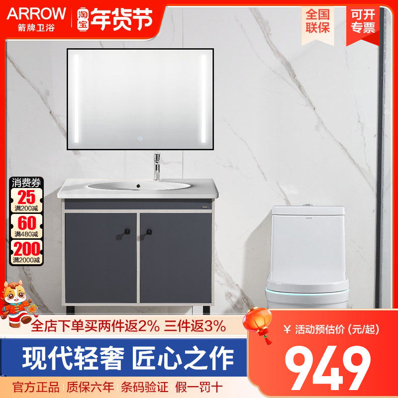 箭牌轻奢实木浴室柜陶瓷一体盆落地款卫生间洗漱台智能镜洗脸盆柜