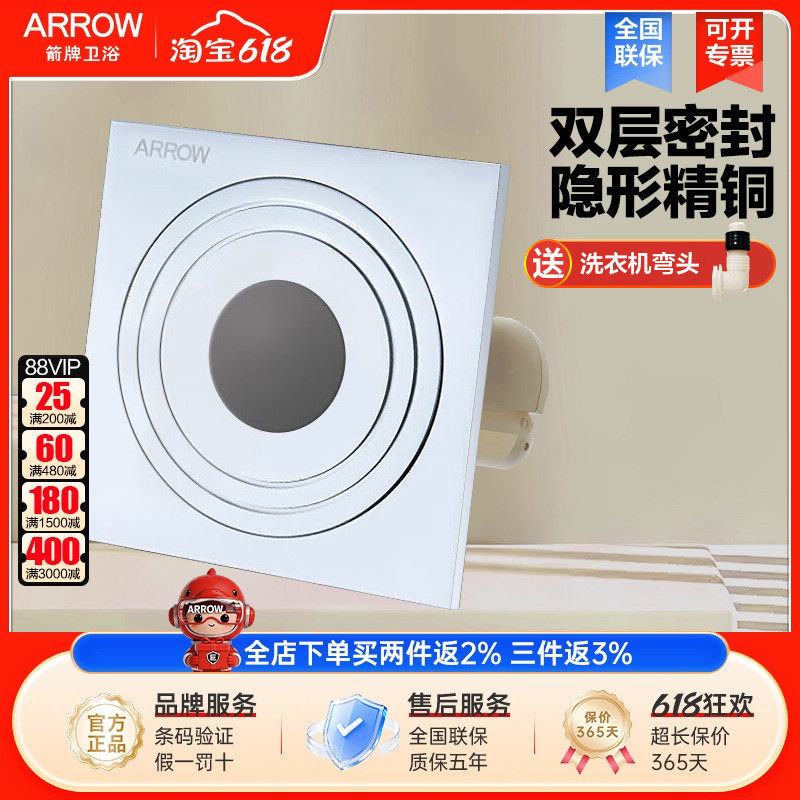 箭牌卫浴洗衣机双用地漏隐形改款多接头防臭防虫全密封防堵防溢水