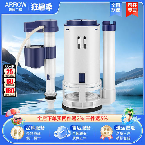 箭牌原装马桶水箱配件水件