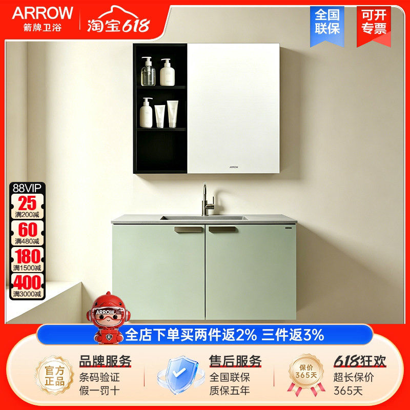 arrow箭牌90CM壁挂式浴室柜组合岩板一体台面轻奢风实木洗手盆柜