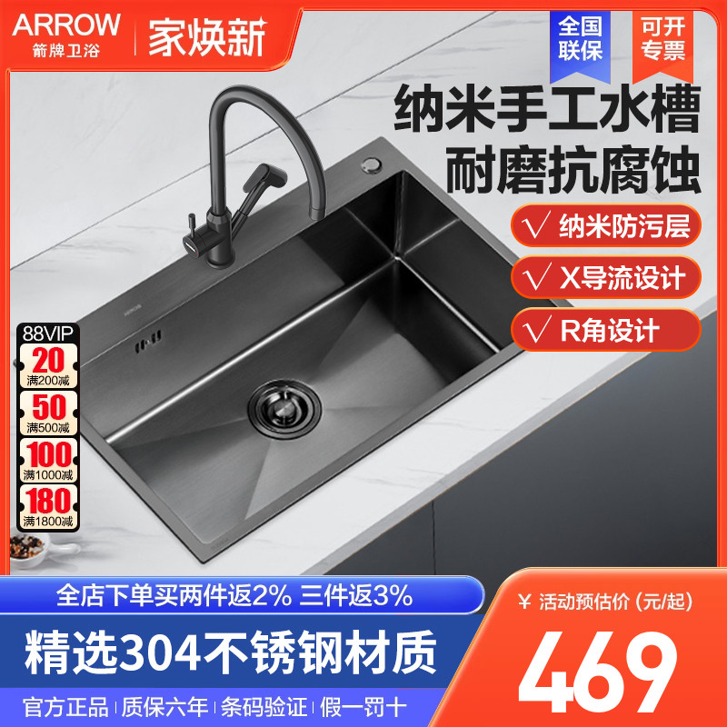箭牌卫浴厨房水槽大单槽洗菜盆洗碗盆池纳米加厚手工盆304不锈钢