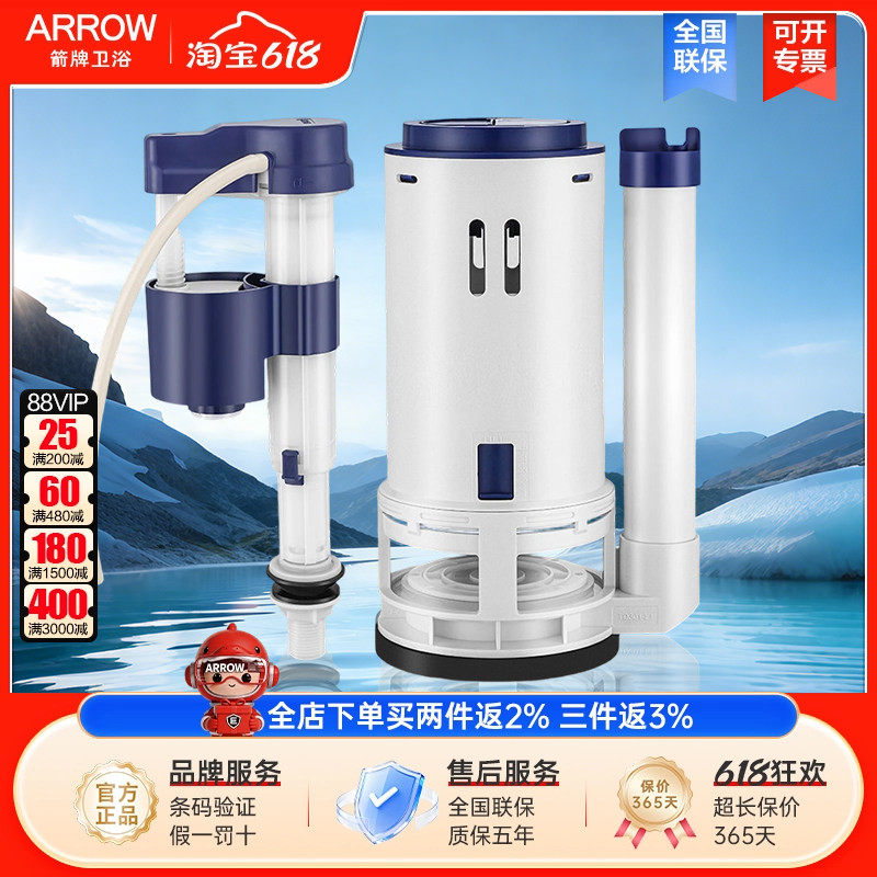 arrow箭牌原装马桶水箱配件进水阀排水阀老式通用抽水坐便器水件