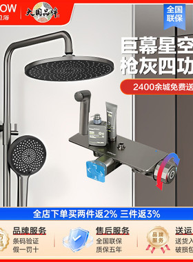 箭牌卫浴枪灰色淋浴花洒套装四功能家用挂墙淋浴器增压洗澡大顶喷