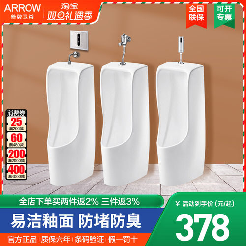 箭牌落地式小便器陶瓷尿斗