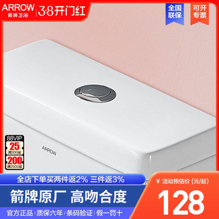 arrow箭牌卫浴AE1185水箱盖原装正品马桶盖子座便冲水陶瓷盖子