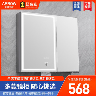 箭牌卫浴智能镜柜除雾调光化妆镜铝合金挂墙式 美妆保鲜收纳镜柜