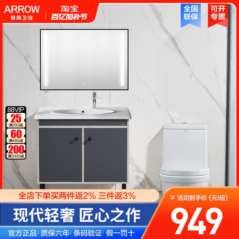 箭牌轻奢实木浴室柜陶瓷一体盆落地款卫生间洗漱台智能镜洗脸盆柜