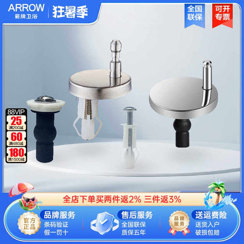 箭牌马桶盖板螺丝配件