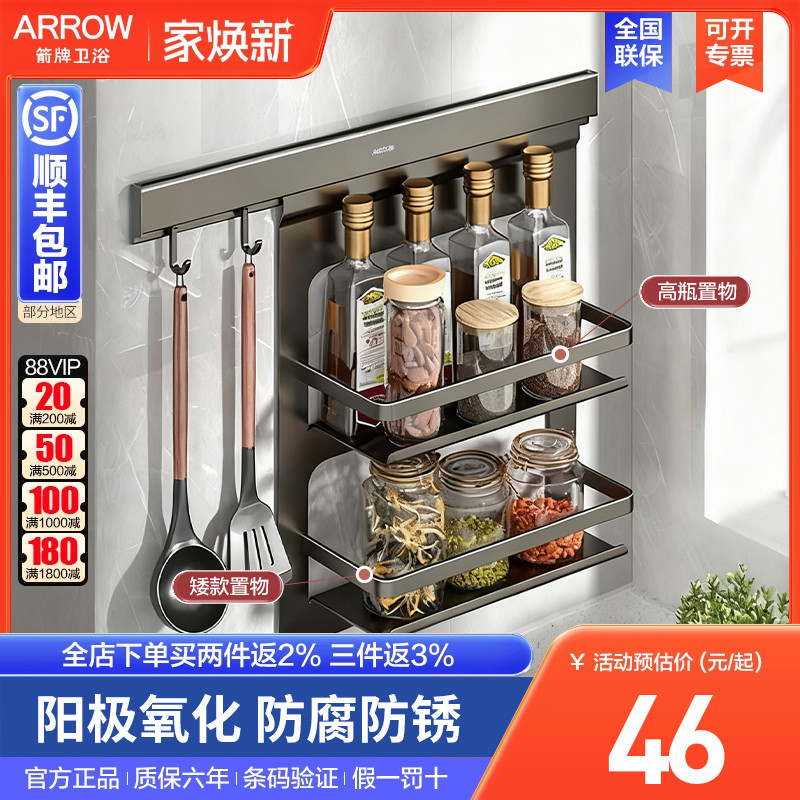 箭牌太空铝厨房置物架收纳架