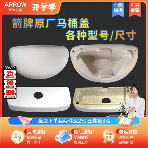 arrow箭牌卫浴儿童马桶水箱陶瓷