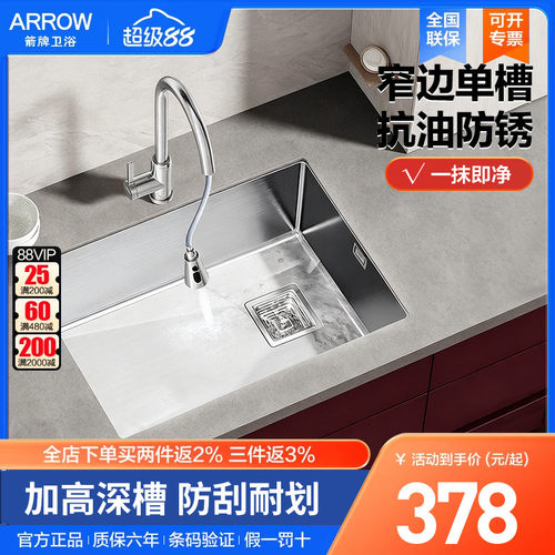 箭牌厨房水槽侧边下水