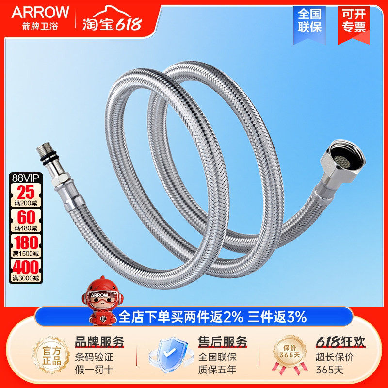 箭牌卫浴软管不锈钢上水管水龙头专用软管冷热进水管尖头编织软管