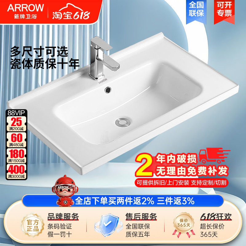 箭牌原装浴室柜盆陶瓷一体盆单买卫浴柜洗漱台洗脸盆台面一体盆