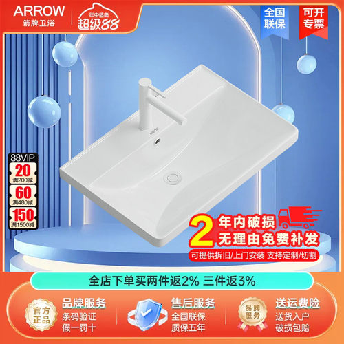arrow箭牌陶瓷一体盆浴室柜盆