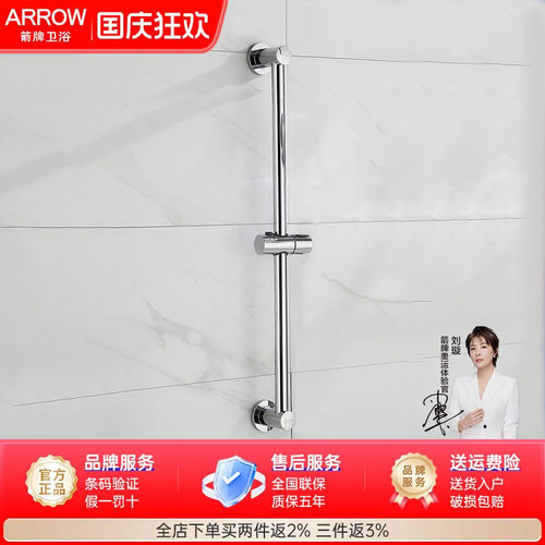 arrow箭牌通用手持固定升降杆