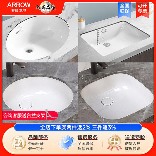 陶瓷面盆台下式ARROW/箭牌台下盆