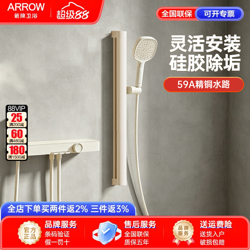 箭牌极简无顶喷花洒无极升降图片