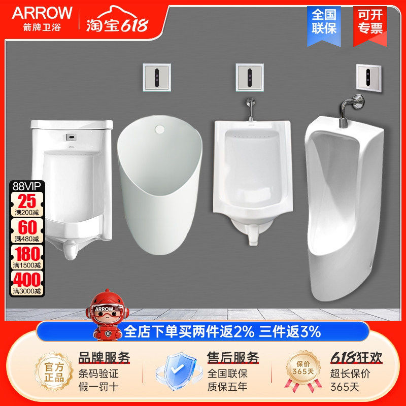 箭牌感应小便斗小便池挂墙式小便器落地自动尿斗男士自动感应冲水
