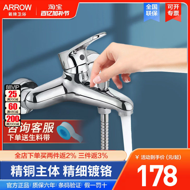 箭牌卫浴混水阀龙头花洒热水器水温冷热双控浴缸淋浴水龙头AE4806