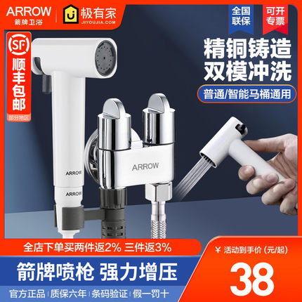 arrow箭牌马桶伴侣喷枪妇洗器冲洗器高压喷枪卫生间家用枪灰色