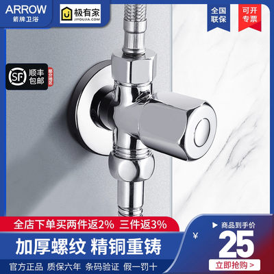 arrow箭牌卫浴全铜通用冷热水