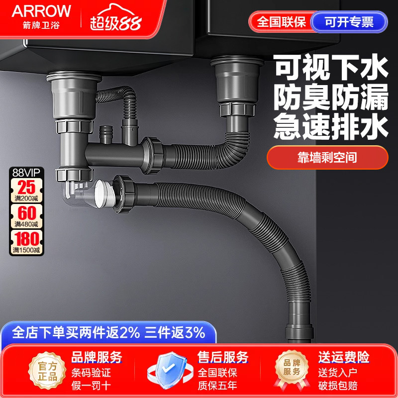 箭牌厨房洗菜盆下水器图片